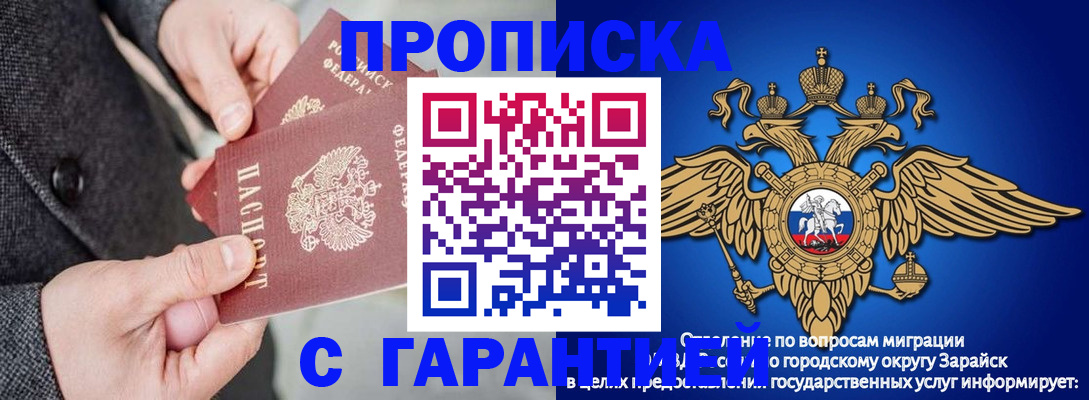временная регистрация для школы в Москве