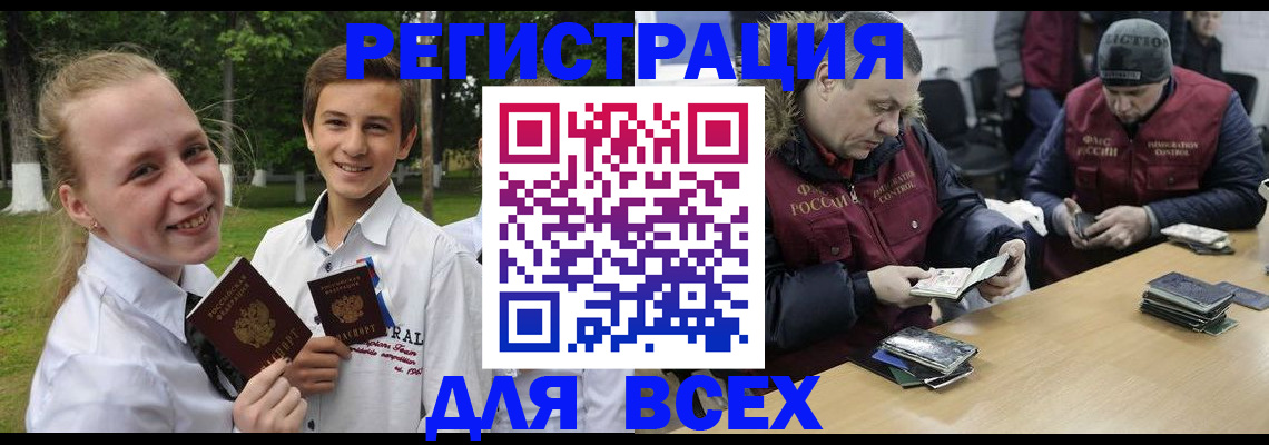 временная регистрация недорого в Москве
